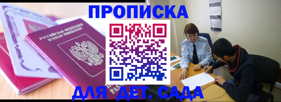 временная регистрация адрес в Хилке