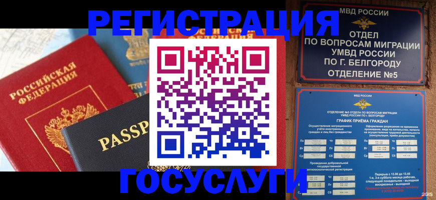 регистрация для школы в Хилке